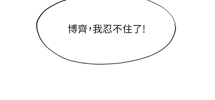 民宿精營中第45話-浴室雜交派對&hearts;