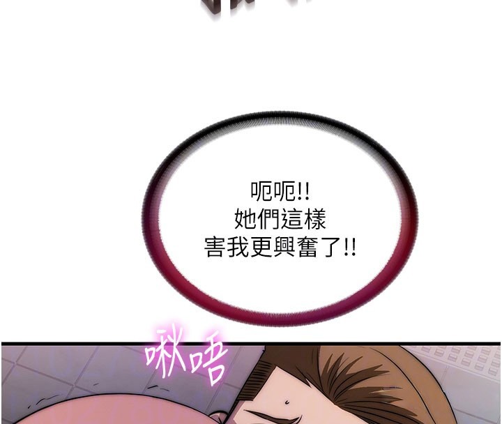 民宿精營中第45話-浴室雜交派對&hearts;