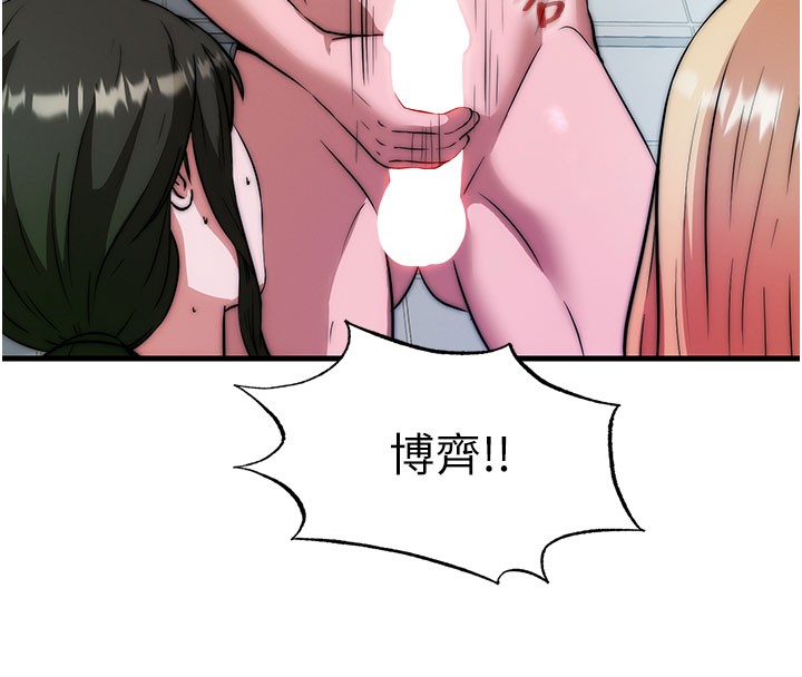 民宿精營中第45話-浴室雜交派對&hearts;