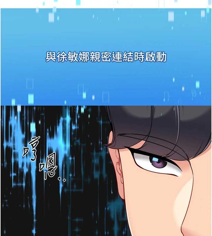 Setup!排球少女第82話-啟動親密連結