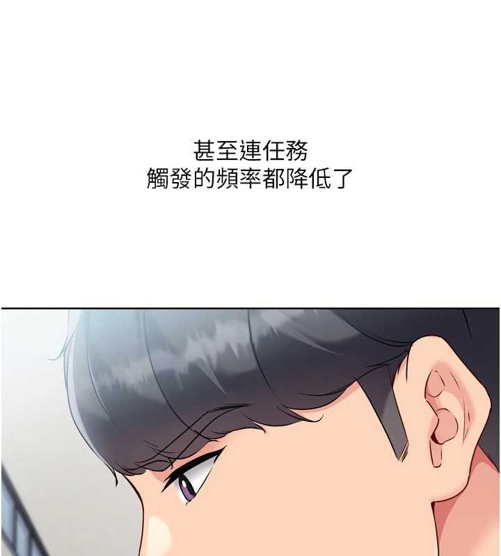 Setup!排球少女第82話-啟動親密連結