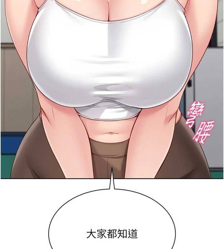 Setup!排球少女第82話-啟動親密連結