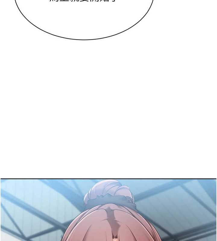 Setup!排球少女第82話-啟動親密連結