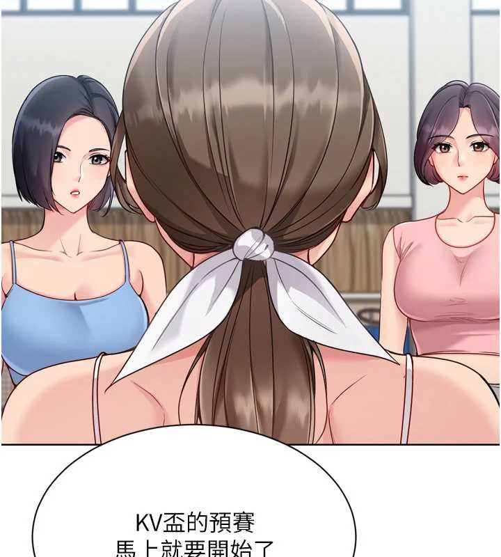 Setup!排球少女第82話-啟動親密連結