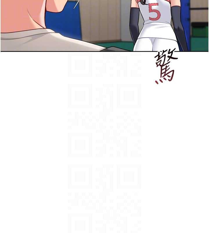 Setup!排球少女第82話-啟動親密連結