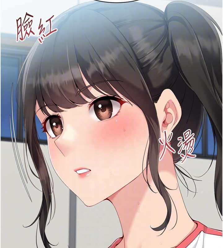 Setup!排球少女第82話-啟動親密連結