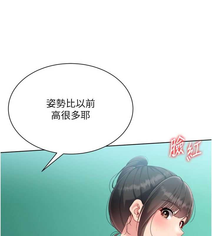 Setup!排球少女第82話-啟動親密連結