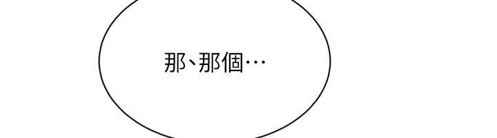 Setup!排球少女第82話-啟動親密連結