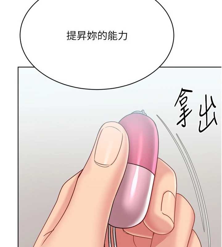 Setup!排球少女第82話-啟動親密連結