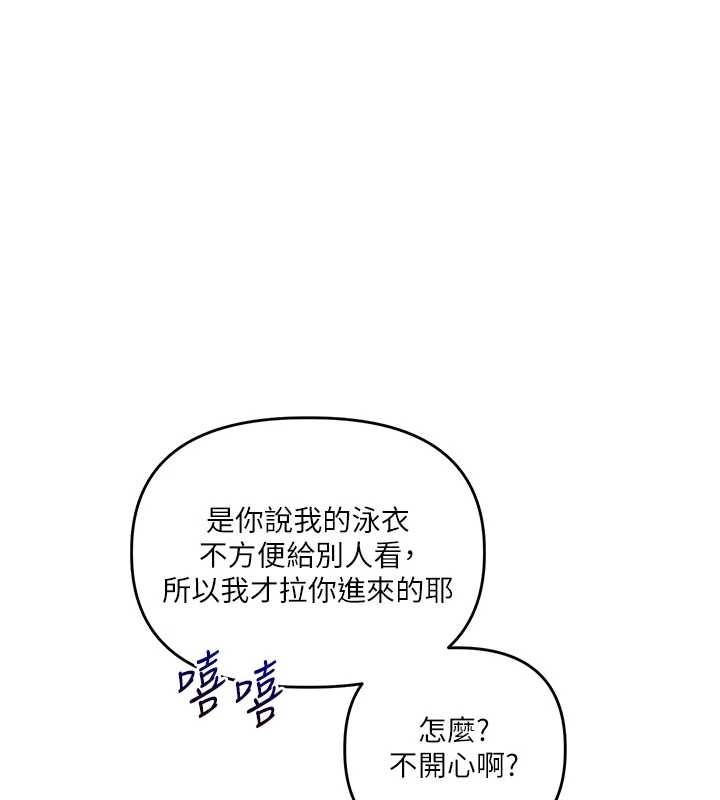 玩轉學姊第95話-偷聽妹妹火熱愛愛聲