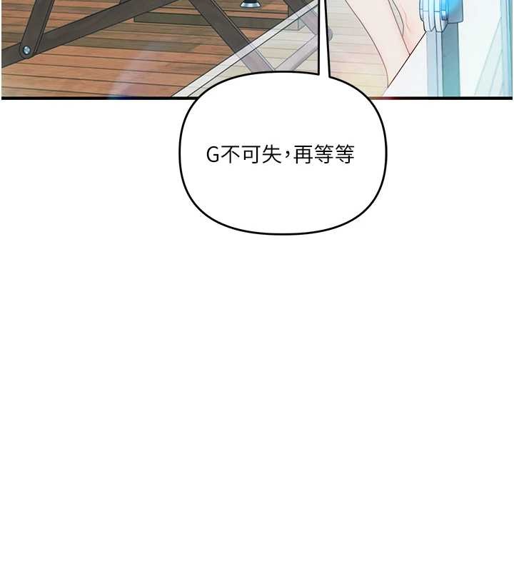 玩轉學姊第95話-偷聽妹妹火熱愛愛聲