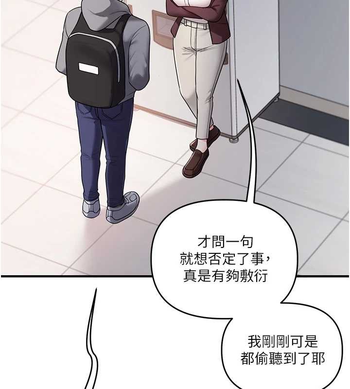 玩轉學姊第95話-偷聽妹妹火熱愛愛聲