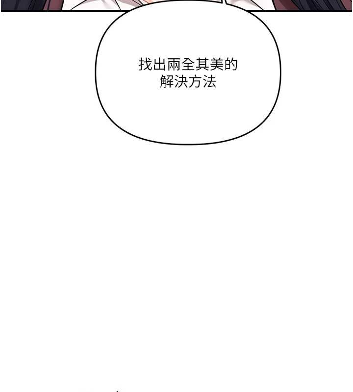 玩轉學姊第95話-偷聽妹妹火熱愛愛聲