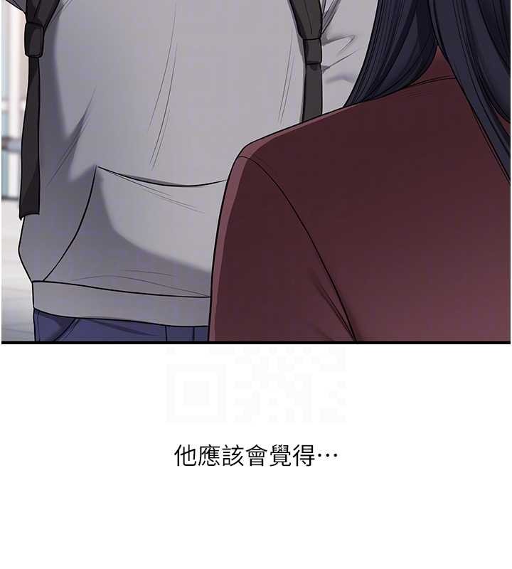 玩轉學姊第95話-偷聽妹妹火熱愛愛聲