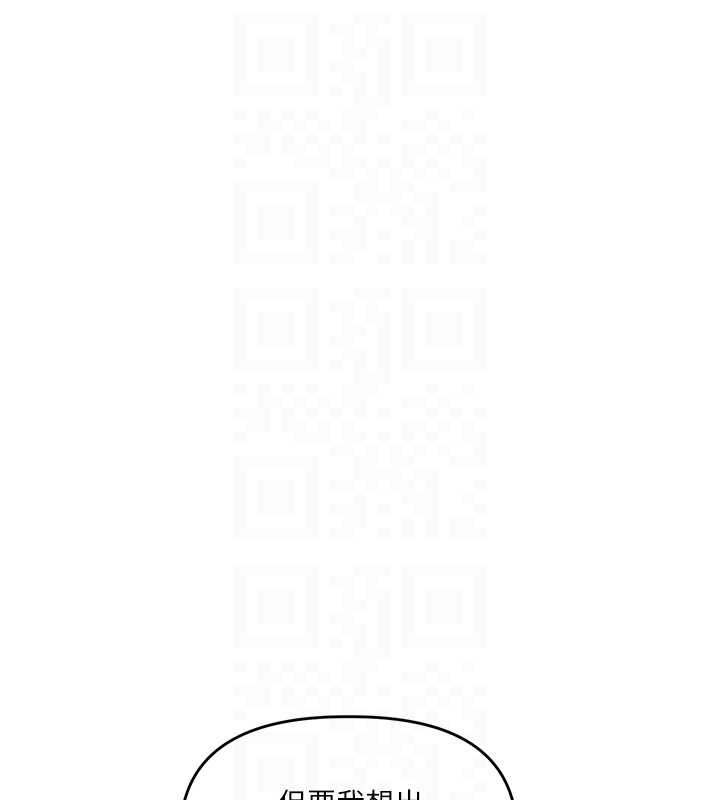 玩轉學姊第95話-偷聽妹妹火熱愛愛聲