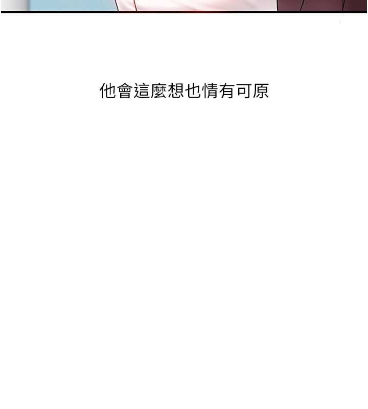 玩轉學姊第95話-偷聽妹妹火熱愛愛聲