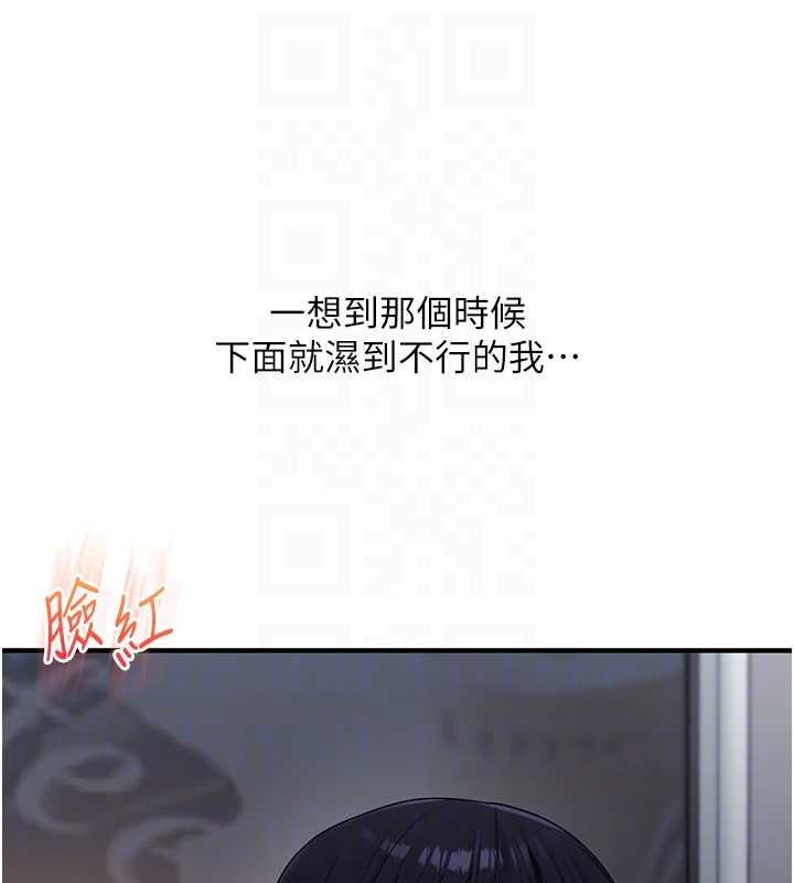 玩轉學姊第95話-偷聽妹妹火熱愛愛聲