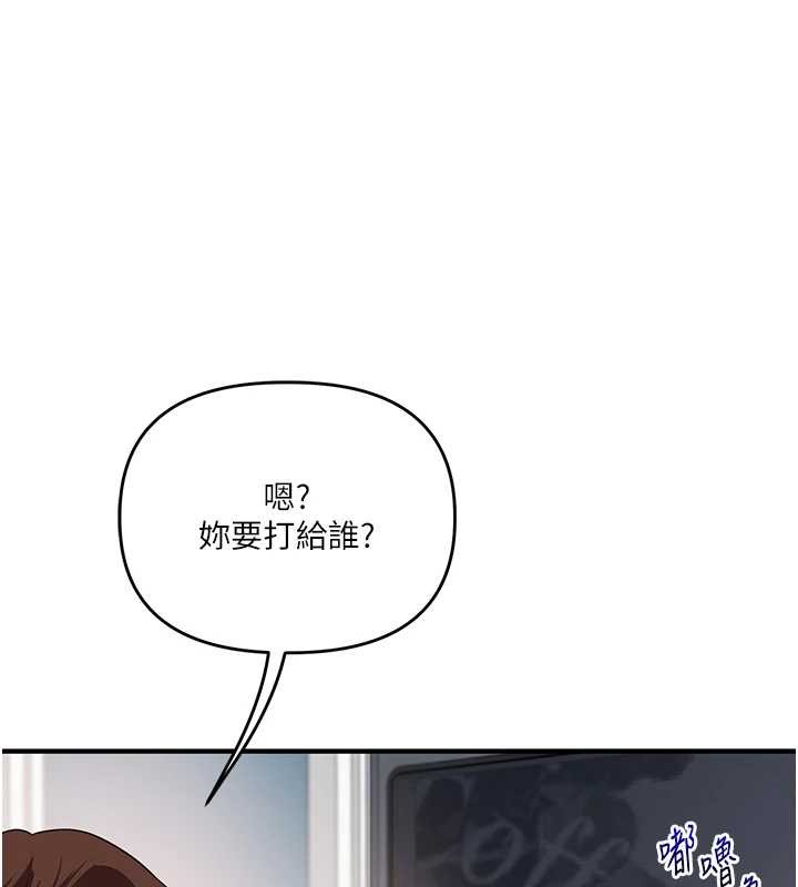 玩轉學姊第95話-偷聽妹妹火熱愛愛聲