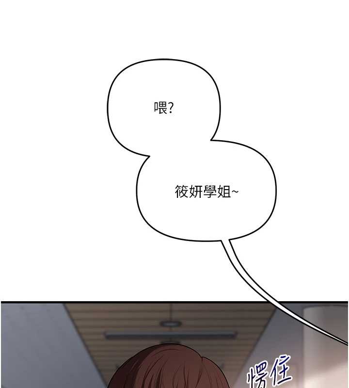 玩轉學姊第95話-偷聽妹妹火熱愛愛聲