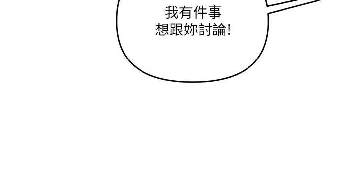 玩轉學姊第95話-偷聽妹妹火熱愛愛聲