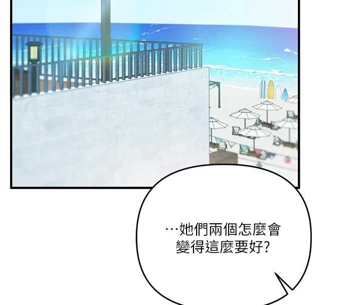 玩轉學姊第95話-偷聽妹妹火熱愛愛聲