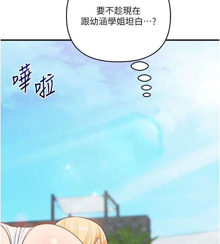 玩轉學姊第95話-偷聽妹妹火熱愛愛聲