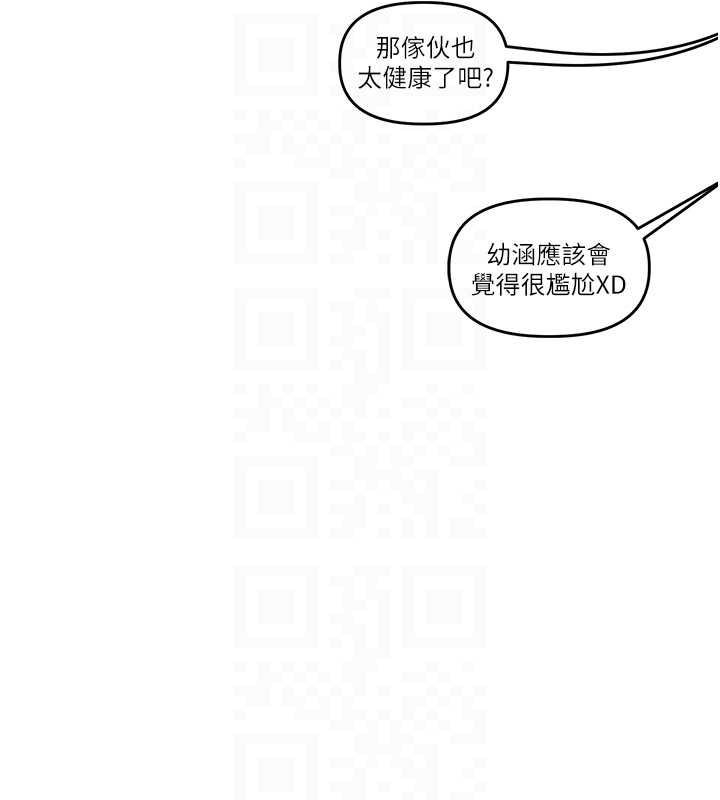 玩轉學姊第95話-偷聽妹妹火熱愛愛聲