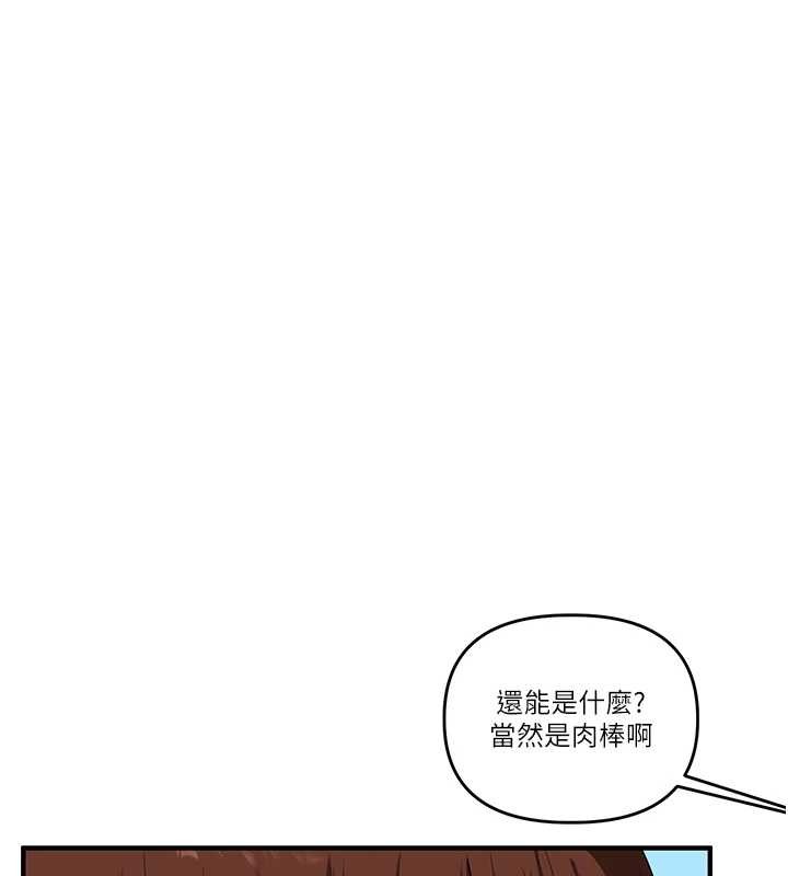 玩轉學姊第95話-偷聽妹妹火熱愛愛聲