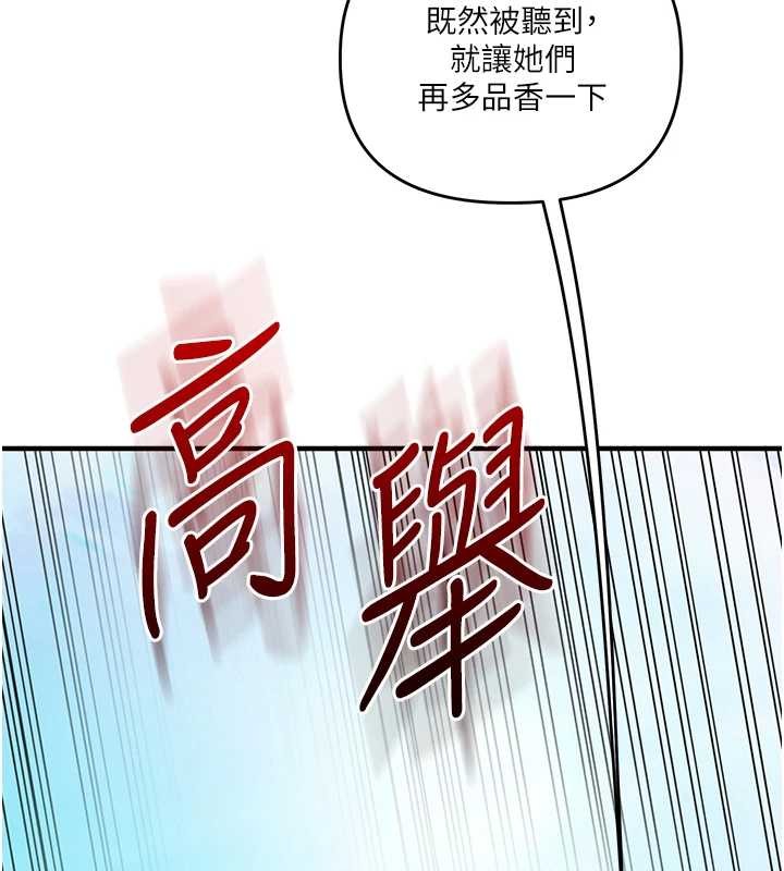 玩轉學姊第95話-偷聽妹妹火熱愛愛聲