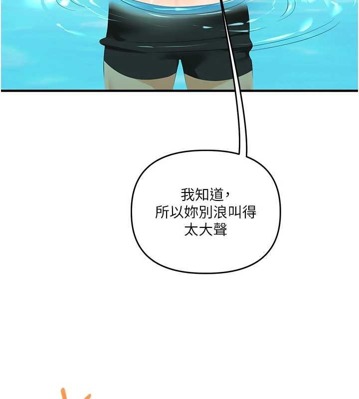 玩轉學姊第95話-偷聽妹妹火熱愛愛聲