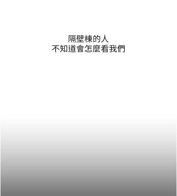 玩轉學姊第95話-偷聽妹妹火熱愛愛聲