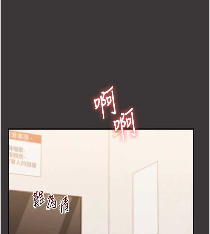 玩轉學姊第95話-偷聽妹妹火熱愛愛聲