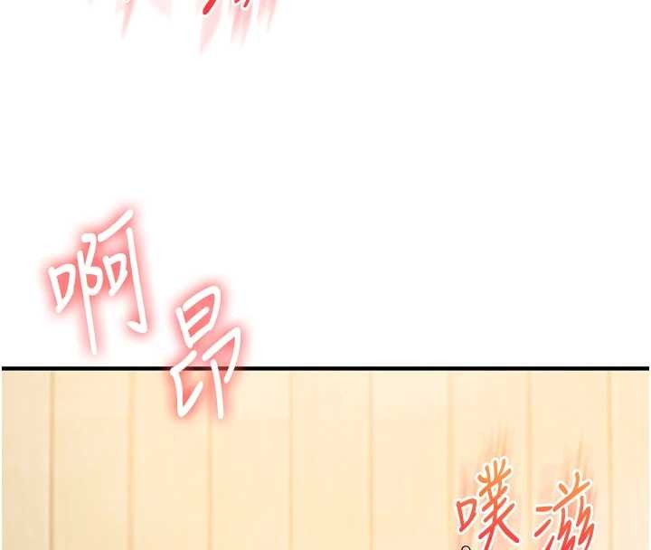 玩轉學姊第95話-偷聽妹妹火熱愛愛聲