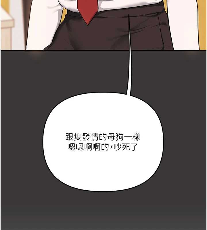 玩轉學姊第95話-偷聽妹妹火熱愛愛聲