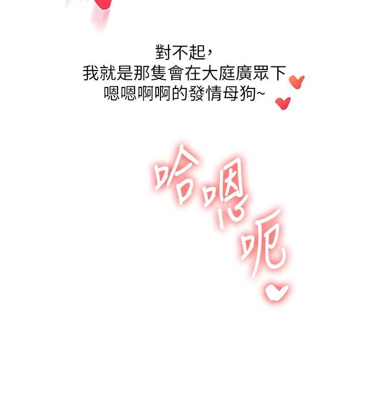 玩轉學姊第95話-偷聽妹妹火熱愛愛聲