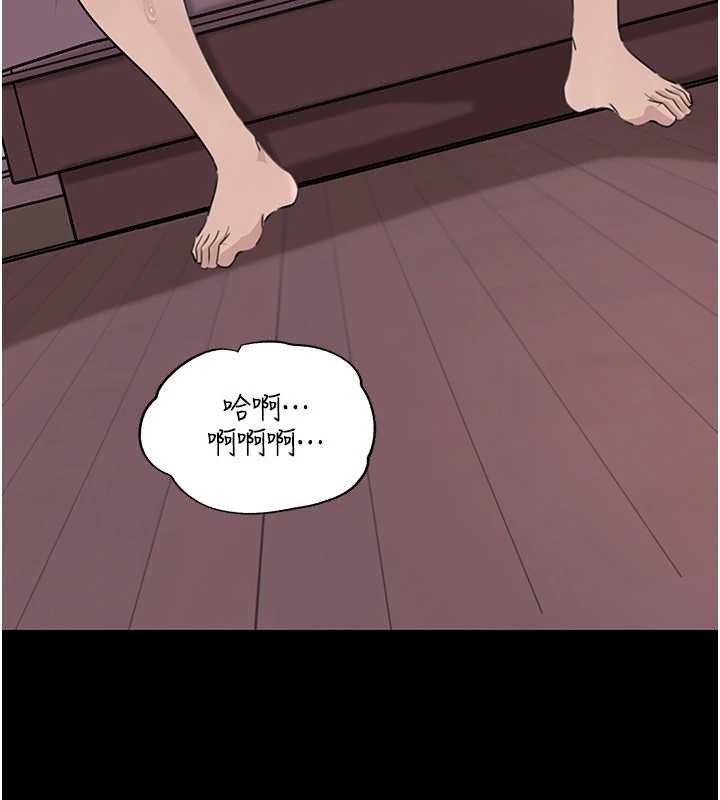 岳母為何那樣第88話-妳現在變得好會噴水