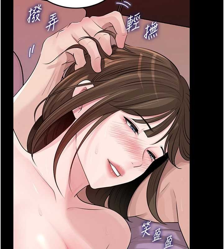 岳母為何那樣第88話-妳現在變得好會噴水