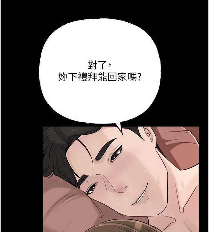 岳母為何那樣第88話-妳現在變得好會噴水