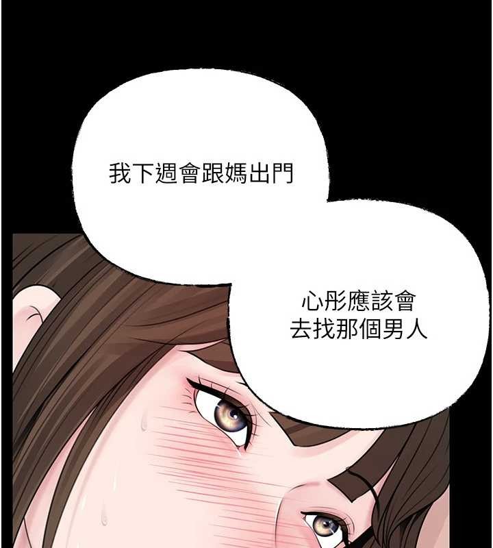 岳母為何那樣第88話-妳現在變得好會噴水