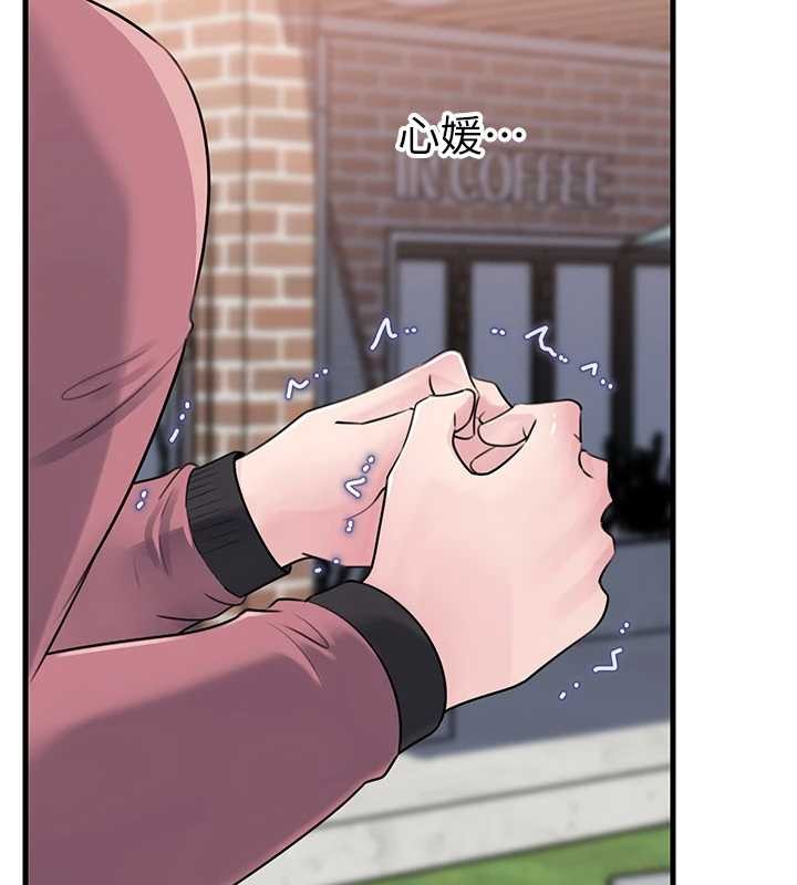 岳母為何那樣第88話-妳現在變得好會噴水