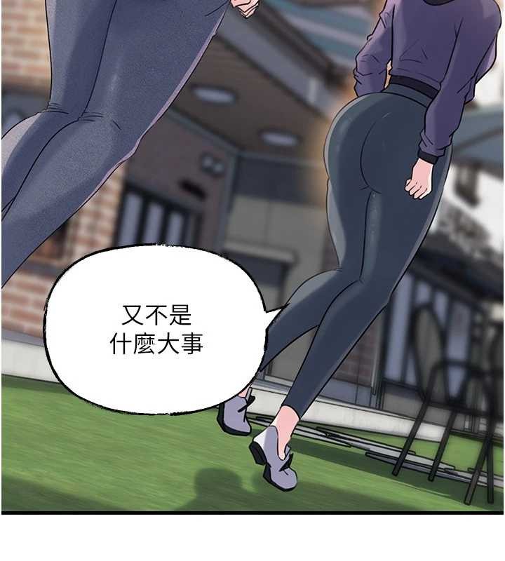 岳母為何那樣第88話-妳現在變得好會噴水