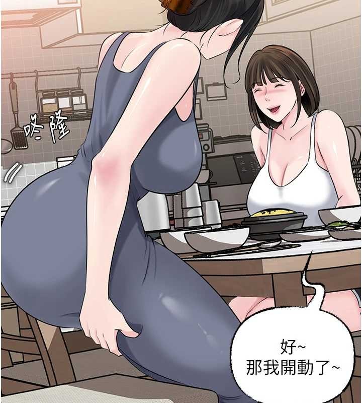 岳母為何那樣第88話-妳現在變得好會噴水