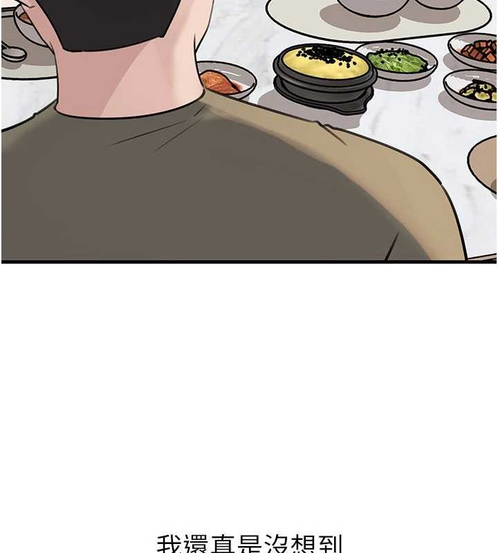 岳母為何那樣第88話-妳現在變得好會噴水