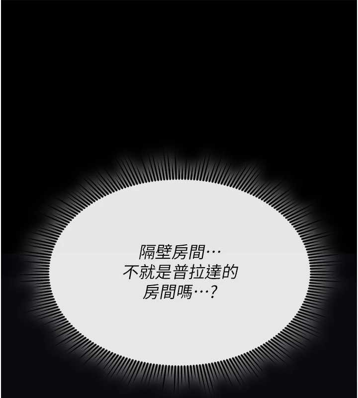 詛咒性轉物語第13話-被硬上到有感覺