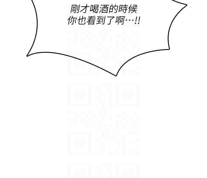 詛咒性轉物語第13話-被硬上到有感覺