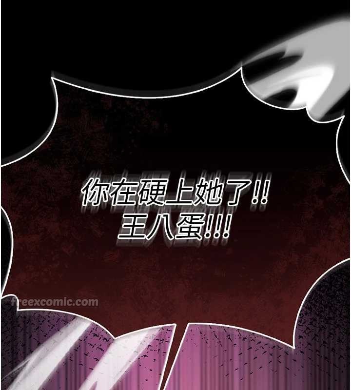 詛咒性轉物語第13話-被硬上到有感覺