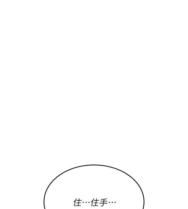 詛咒性轉物語第13話-被硬上到有感覺