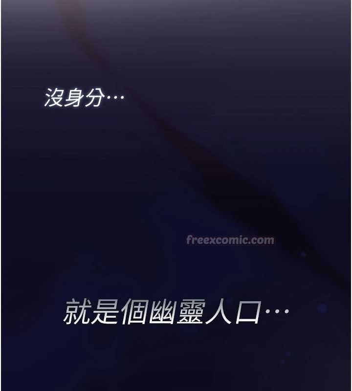 詛咒性轉物語第13話-被硬上到有感覺