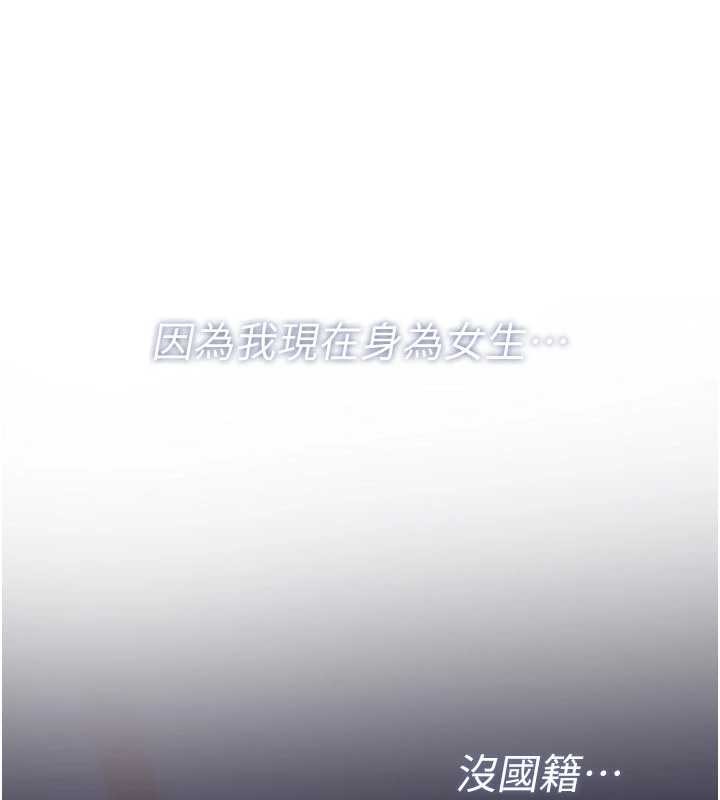 詛咒性轉物語第13話-被硬上到有感覺