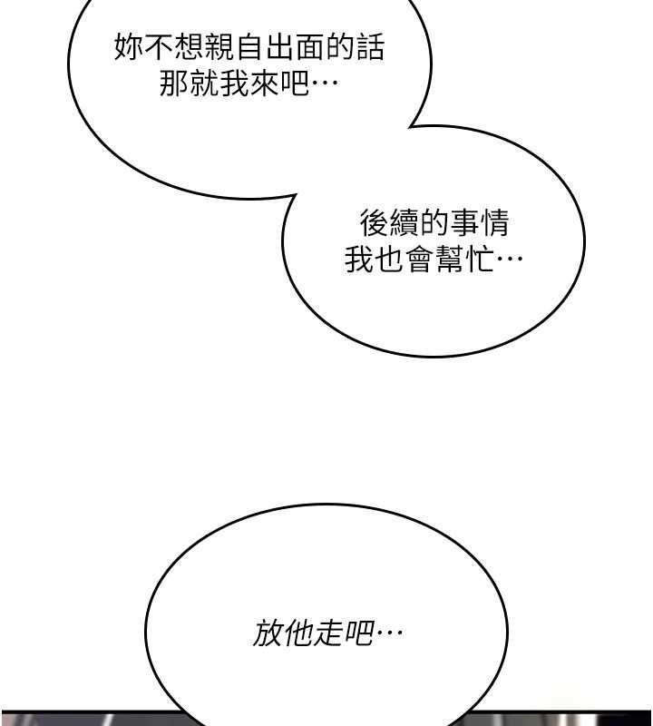 詛咒性轉物語第13話-被硬上到有感覺